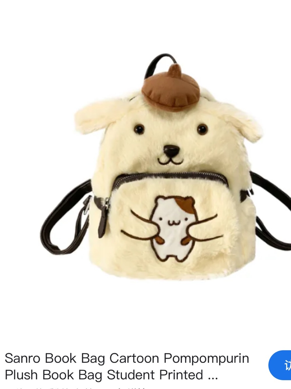 Plush Cartoon Mochila Backpack with Cute Cat Patch - Cream